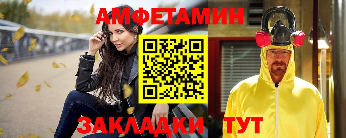 Берёзовский  Amphetamine 98%  Вход с VPN 