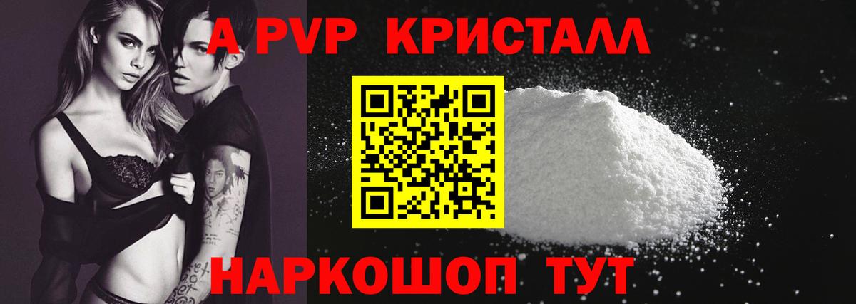 APVP Соль Берёзовский