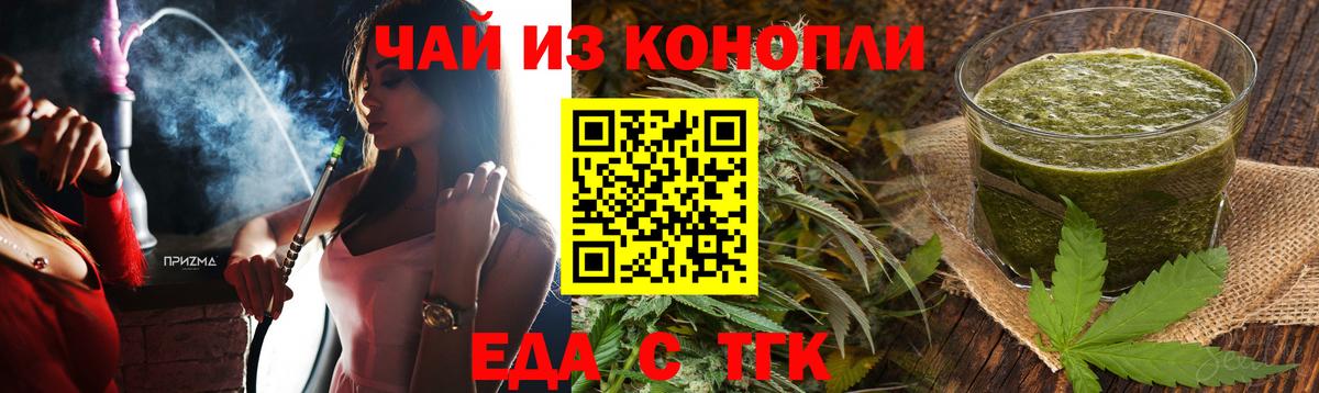 Cannafood конопля  Вход с VPN  Берёзовский 