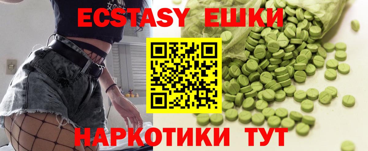Берёзовский  ЭКСТАЗИ Punisher  Вход с VPN  Ecstasy Cube 