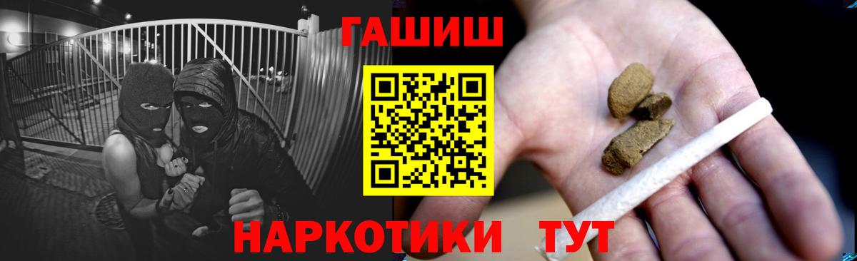 где купить наркотик  Вход с VPN  Берёзовский  ГАШ хэш 