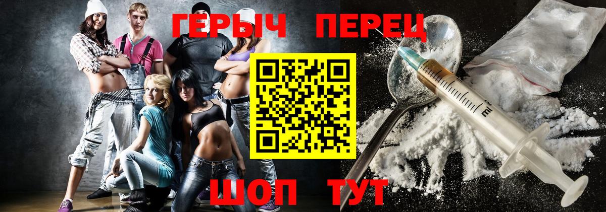 Героин VHQ  ГЕРОИН  Берёзовский  Вход с VPN 