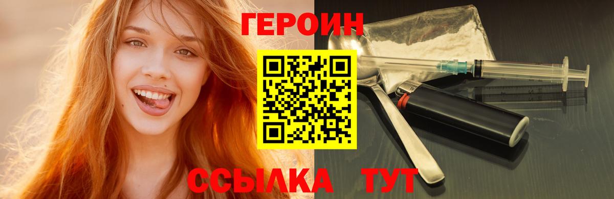 ГЕРОИН афганец Берёзовский