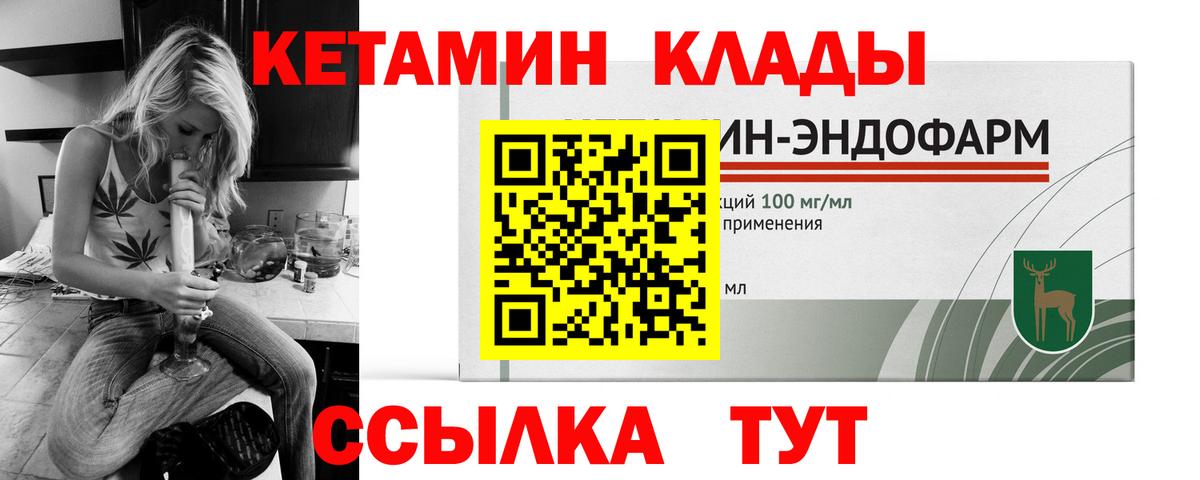 КЕТАМИН ketamine Берёзовский