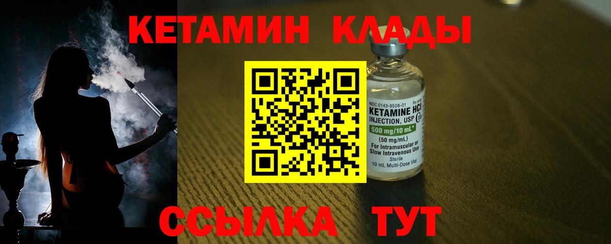 КЕТАМИН VHQ  КЕТАМИН ketamine  Вход с VPN  Берёзовский 