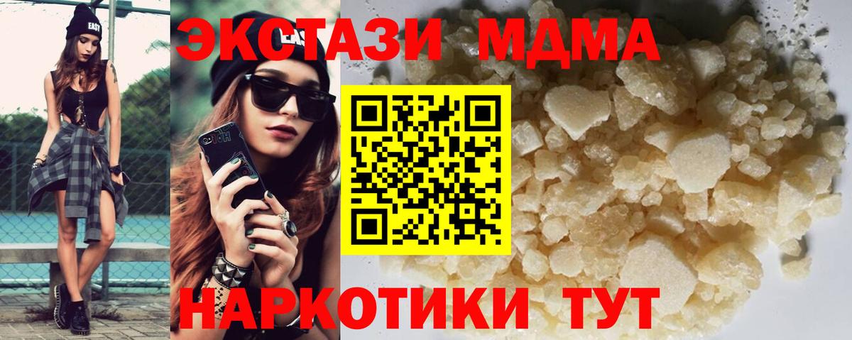 МДМА  Вход с VPN  Берёзовский  МДМА VHQ 