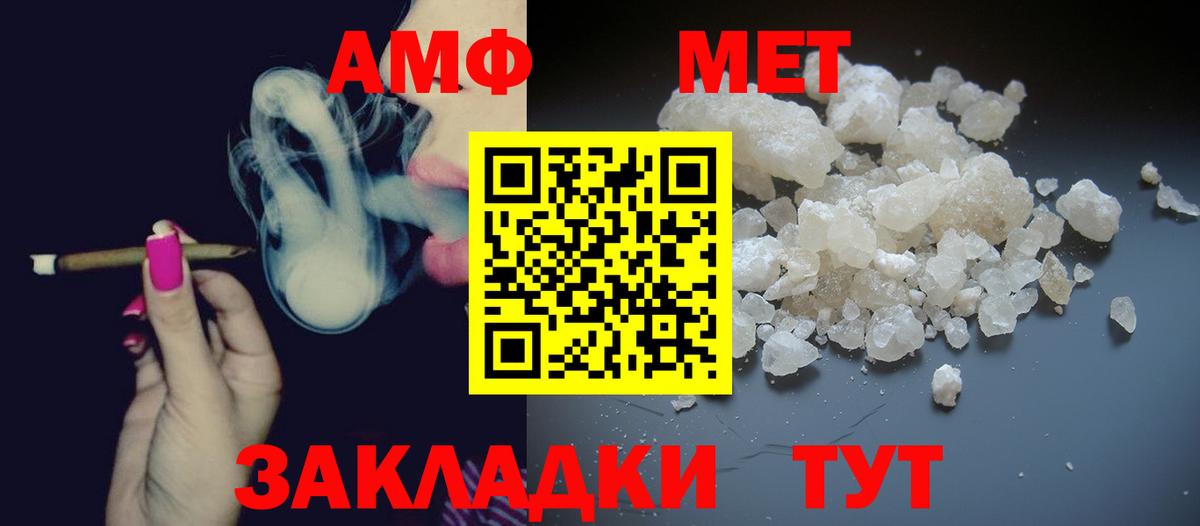 МЕТАМФЕТАМИН пудра  Вход с VPN  МЕТАМФЕТАМИН пудра  Берёзовский 