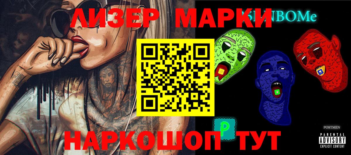 Марки N-bome 1,8мг  Марки N-bome 1,8мг  Наркотические марки  Берёзовский  Вход с VPN 